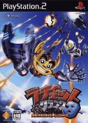 Ratchet & Clank 3 Totsugeki! Galactic Rangers JP Playstation 2